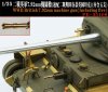 1/35 WWII British 7.92mm MG Barrels (5 pcs)