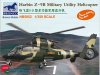 1/350 Chinese PLA Harbin Z-9B Military Utility Helicopter