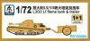 1/72 Italian L3/33 Lf Flame Tank & Trailer (2 Kits)