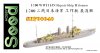 1/700 WWII IJN Repair Ship Hitonose Resin Kit