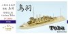 1/700 WWII IJN Gunboat Toba Resin Kit