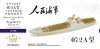 1/700 Chinese PLAN LST Type 072A Upgrade Set for Trumpeter 06728