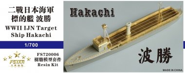 1/700 WWII IJN Target Ship Hakachi Resin Kit