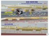 1/700 PLAN Aircraft Carrier Shandong Upgrade Set for Meng PS-006