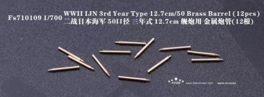 1/700 WWII IJN 3rd Year Type 12.7cm L/50 Barrels (12 pcs)