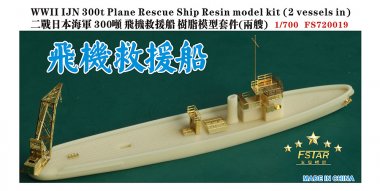 1/700 WWII IJN 300t Plane Rescue Ship Resin Kit (2 Vessels in)