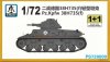 1/72 Pz.Kpfw.38H735(f) Light Tank (2 Kits)