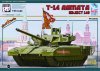 1/35 Russian T-14 "Armata" Main Battle Tank