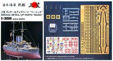 1/350 IJN Battleship Mikasa Detail Up Etching Parts Basic