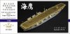 1/700 WWII IJN Aircraft Carrier Kaiyo Upgrade Set for Fujimi