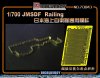1/700 JMSDF Railing
