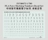 1/700 Chinese PLA Navy Marking Numbers Decal Set