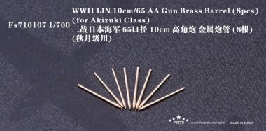 1/700 WWII IJN 10cm L/65 AA Gun Barrels (8 pcs)