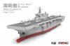 1/700 PLA Navy Hainan (31), Type 075 Landing Helicopter Dock