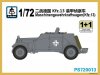 1/72 Maschinengewehrkraftwagen Kfz.13 (2 Kits)