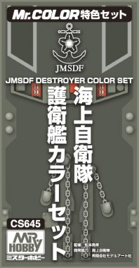Modern JMSDF Destroyer Color Set