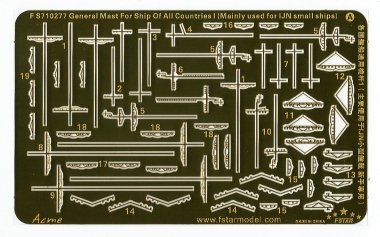 1/700 Mast for Ships #1 (Mainly used on IJN Small Vessels)