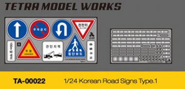 1/24 Korean Road Signs Type.1