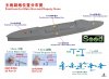 1/700 WWII IJN Gunboat Saga Resin Kit