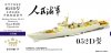 1/700 PLA Type 052D Destroyer Upgrade Set for Trumpeter 06732