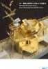 1/700 IJN Escort Type Ukuru Upgrade Set for Pitroad W53