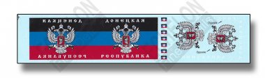 1/35 Novorossian Antenna Flags Part.3