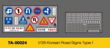 1/35 Korean Road Signs Type.1