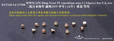 1/700 WWII IJN Ship Vent IV (Medium Size) (12 pcs)