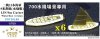 1/700 WWII IJN 9m Cutter Waterline Version (6 Set)