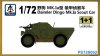 1/72 Daimler Dingo Mk.Ia Scout Car (2 Kits)