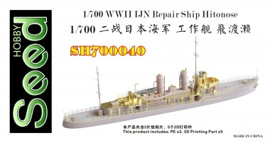 1/700 WWII IJN Repair Ship Hitonose Resin Kit