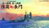 1/700 Japanese Mutsu & Nagato, The First Fleet, First War Team