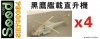 1/700 Taiwan Navy SH-60F Black Hawk for Vessels (4 Set)