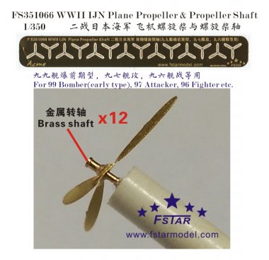 1/350 WWII IJN Plane Propeller & Propeller Shaft (12 pcs)