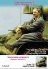 1/35 Soviet Tank Crewman #2, Summer 1943-45