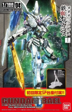 HG 1/100 Gundam Bael