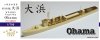 1/700 WWII IJN Target Ship Ohama Resin Kit