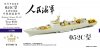 1/700 PLA Type 052C Destroyer Upgrade Set for Trumpeter 06730