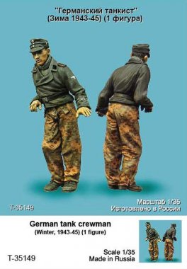 1/35 German Tank Crewman, Winter 1943-45
