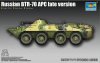 1/72 Russian BTR-70 APC Late Version