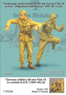 1/35 German Artillery 88mm Flak 18 in Combat DAK 1941-43 #1