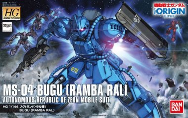 HG 1/144 MS-04 Bugu, Ramba Ral