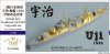 1/700 IJN Gunboat Uji 1945 Upgrade Set for Aoshima 00369