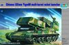 1/35 Chinese 122mm Type 89 Multi-Barrel Rocket Launcher