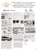 1/700 PLAN Aircraft Carrier Shandong Upgrade Set for Meng PS-006