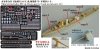 1/700 WWII IJN Type No.1 Minesweeper Resin Kit