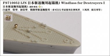 1/700 Windlass for IJN Destroyers #1 (6 pcs)