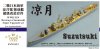 1/700 WWII IJN Destroyer Suzutsuki Upgrade Set for Aoshima 02464