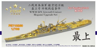 1/700 IJN Aircraft Cruiser Mogami Upgrade Set for Tamiya 31341