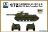 1/72 ISU-152 Self Propelled Gun (2 Kits)